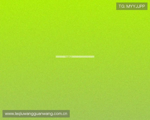 加拿大与卡塔尔在2026世界杯中的纸面实力排名及关键球员分析